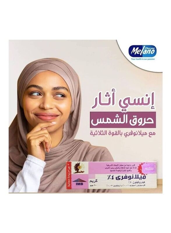 Melano Sole Agent Cream, 20gm