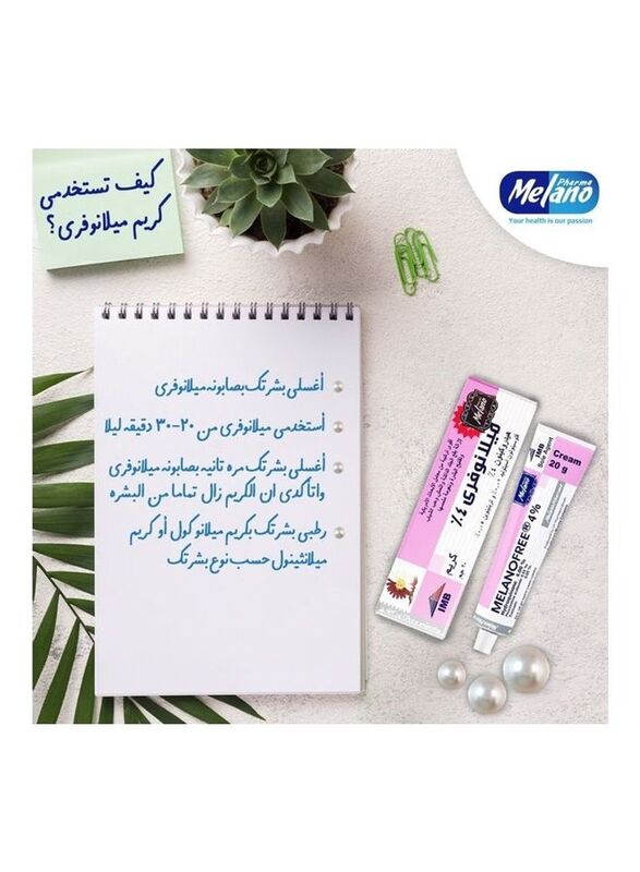 Melano Sole Agent Cream, 20gm