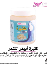 Kuwait Shop kathira for White Hair, 500gm