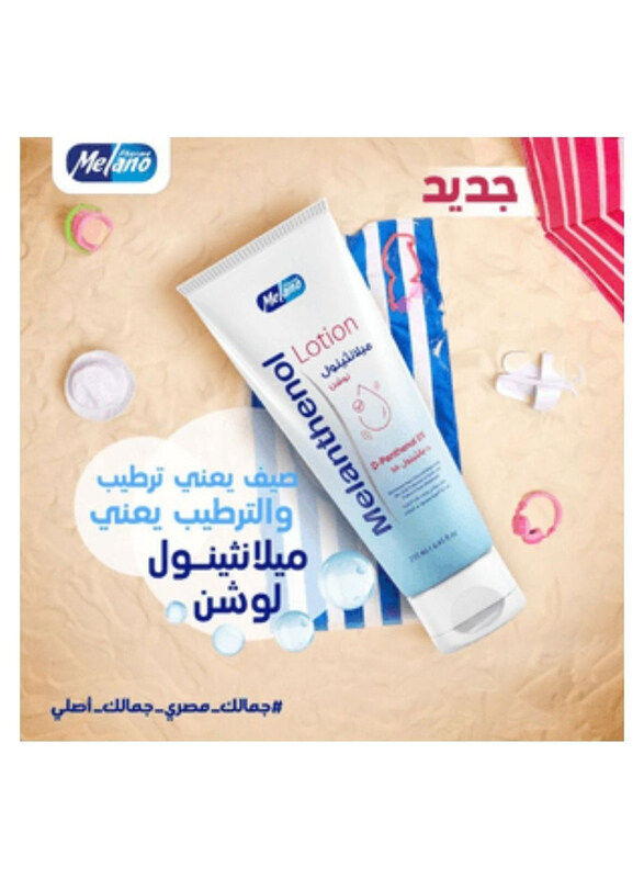 

Melano Melanthenol Body Lotion, 250ml