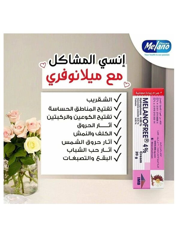 Melano Free Face Cream, 20gm