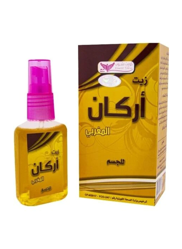 Kuwait Shop Moroccan Argan Oil, 60ml