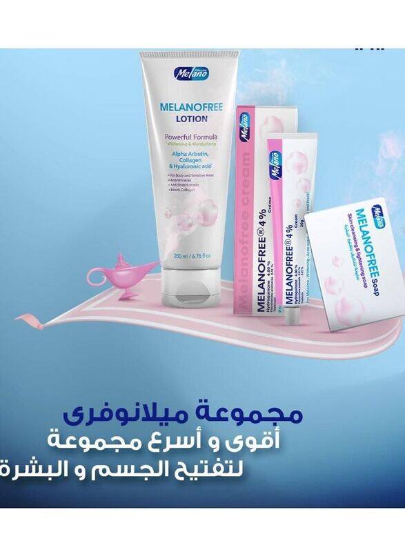 

Melano Melanofree Body & Skin Whitening Care, Set