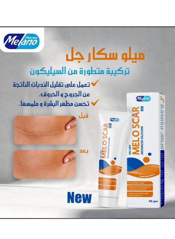 

Melano Melo Scar, 30gm