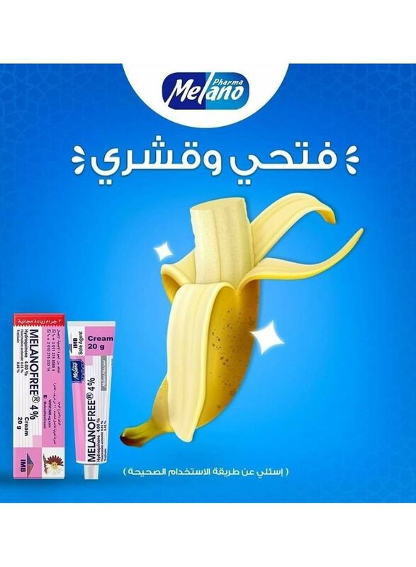 Melano Free Face Cream, 20gm