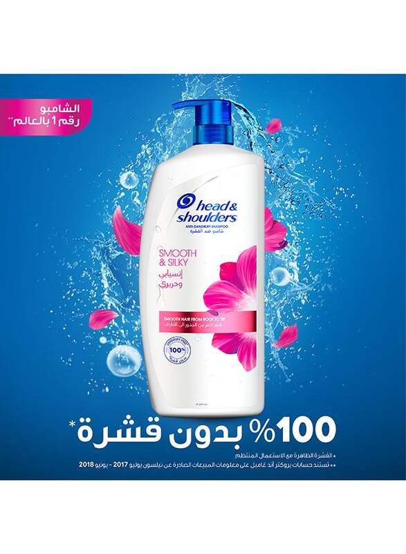 Head & Shoulders Smooth and Silky Anti-Dandruff Shampoo, 400ml