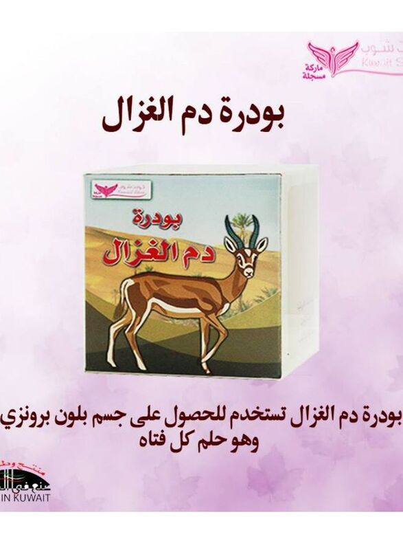 Kuwait Shop Deer Blood Powder, 25gm