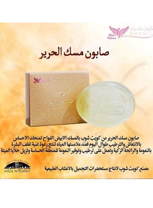 Kuwait Shop Silk Musk Soap, 100g