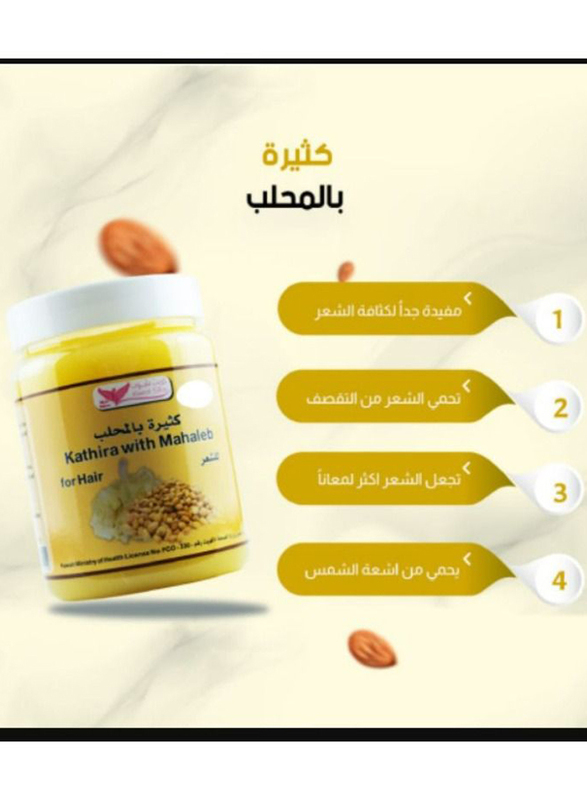 Kuwait Shop Kathira with Mahleb for Anti Hairfall, 500g