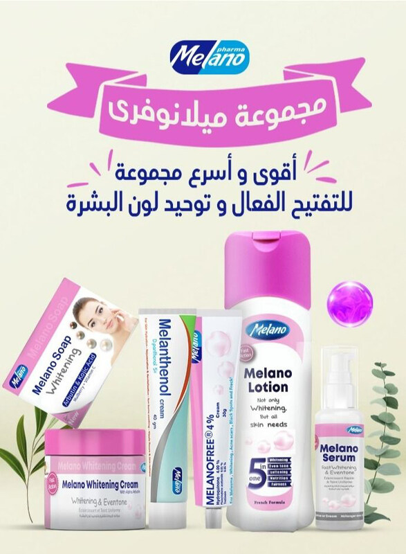 

Melano Pharma Free Effective Lightening Set, 6 Pieces