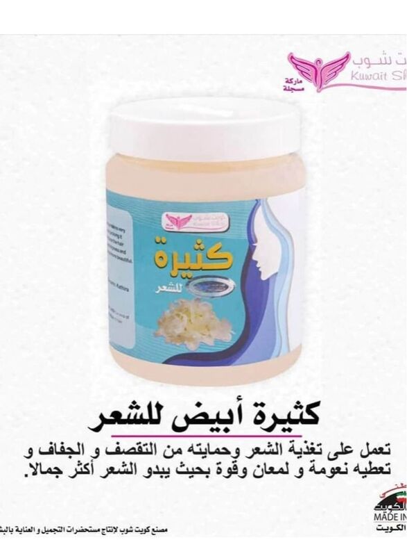 Kuwait Shop Kathira for All Hair Types, 2 x 500ml