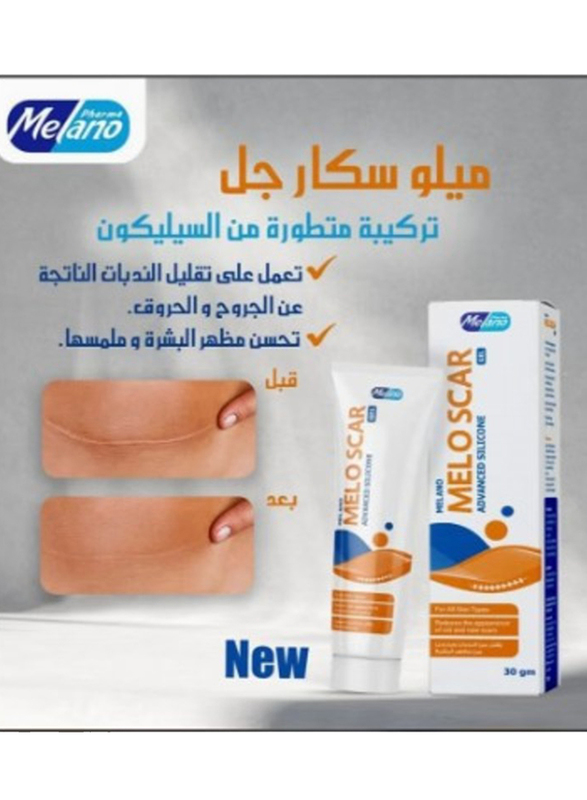 Melano Melo Scar, 30gm