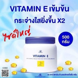 Ar Vitamin E Moisturizing Cream Enriched With Sunflower Oil, 500ml