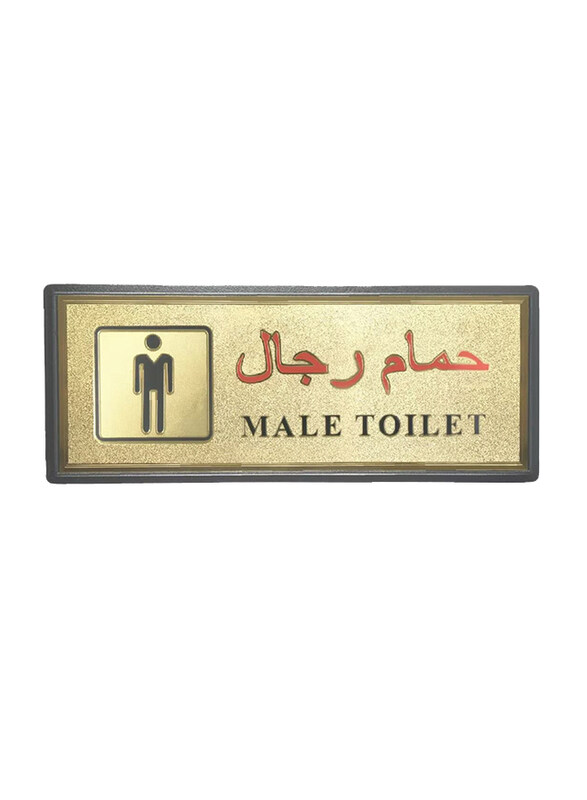 

Italo English Arabic Male Toilet Door Sign Sticker, NW510-30, Gold/Black