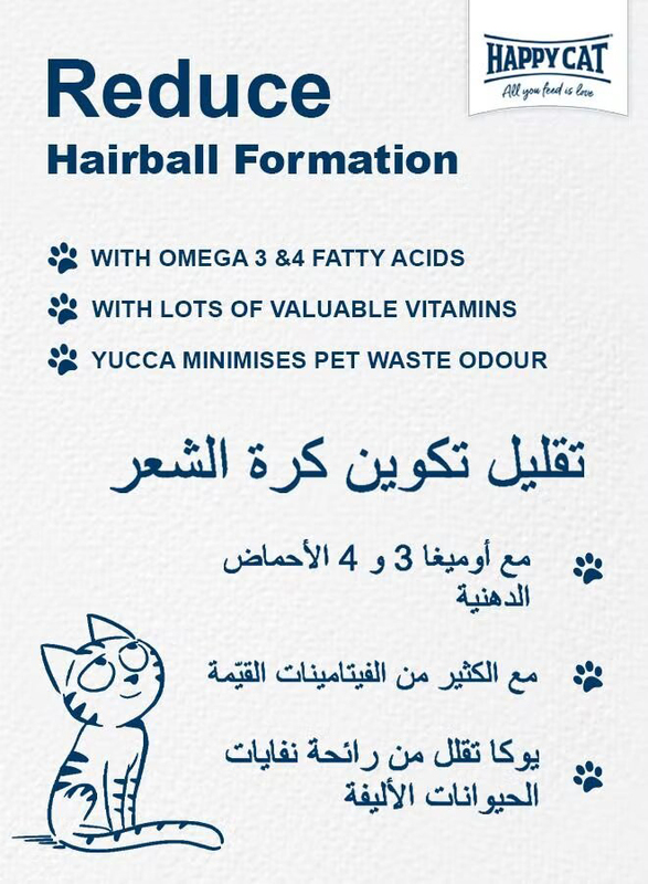 Happy Cat Minkas Hairball Control Cat Dry Food, 1.5 Kg