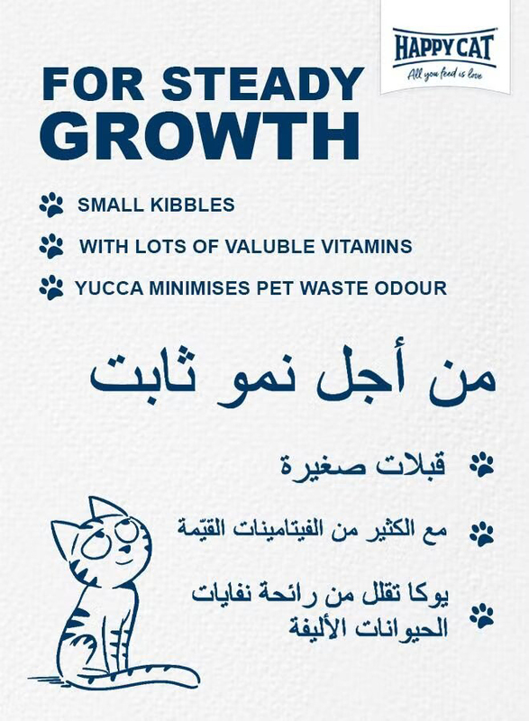 Happy Cat Minkas Junior Care Cat Dry Food, 10 Kg