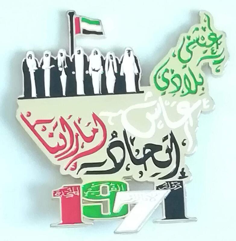 UAE National Day Map Logo with Round Magnetic, Multicolour