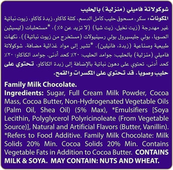 Cadbury Dairy Milk Plain Chocolate, 230g