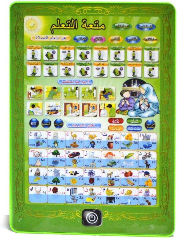 

Generic Islamic Tablet Toy for Kids, Green