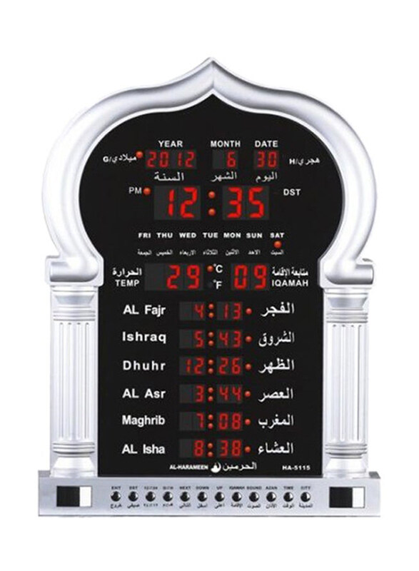 

Al-Harameen Islamic Mosque Clock, Silver