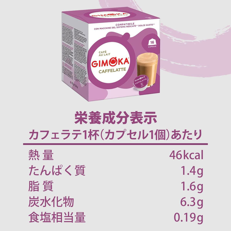 Gimoka Dolce Guston Cafe Latte Coffee Capsules, 16 Capsules