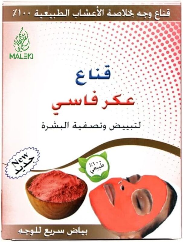 MALEKI Aker Fassi Powder Mask, Moroccan Beauty Secret for Radiant Skin, Shrinking Pores Anti-Aging Lighten the Skin & Body & Remove Black Spots 100g - Premium Quality