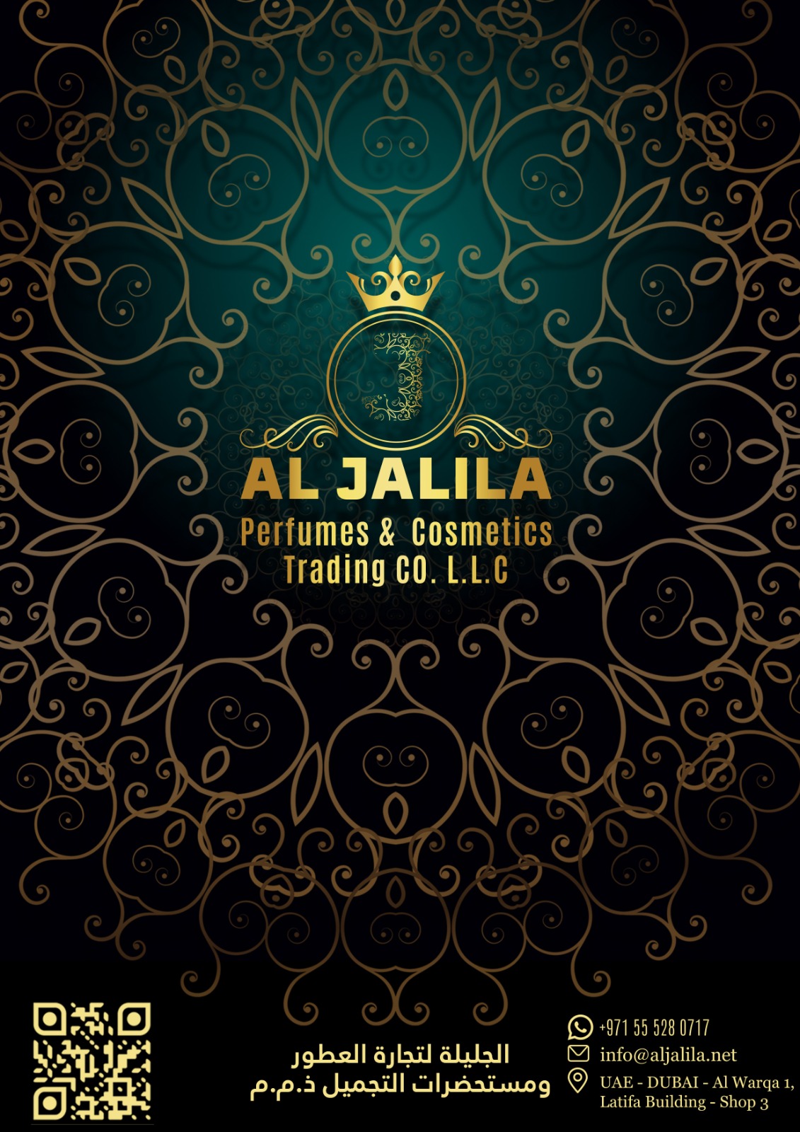 Al Jalila Net