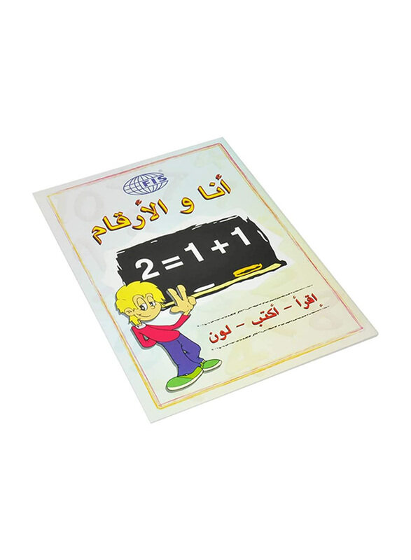 

FIS Arabic Numbers Book, Multicolour