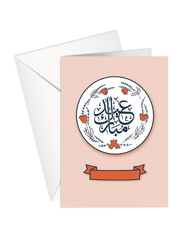 

Share The Love Eid Mubarak Greeting Card FD, Pink