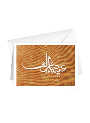 Share The Love Eid Mubarak Greeting Card 13, A5 Size, Brown