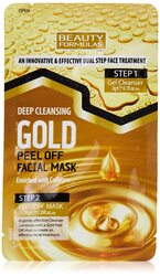 Beauty Formulas Deep Cleansing Gold Peel Off Facial Mask, 1 Piece