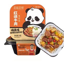 Wangfuwang Self Heating Rice Meal, Self Heat Pot Food, 278gram - Braised Beef