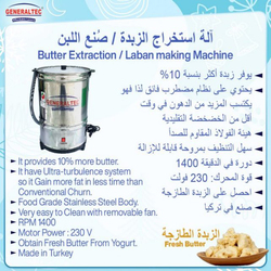 Generaltec 20L Stainless Steel Churning Machine with 1400 RPM for Butter Extraction & Laban Making, Silver