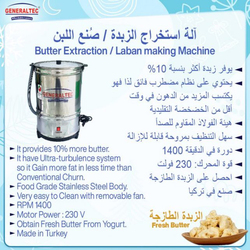 Generaltec 10L Stainless Steel Churning Machine with 1400 RPM for Butter Extraction & Laban Making, Silver