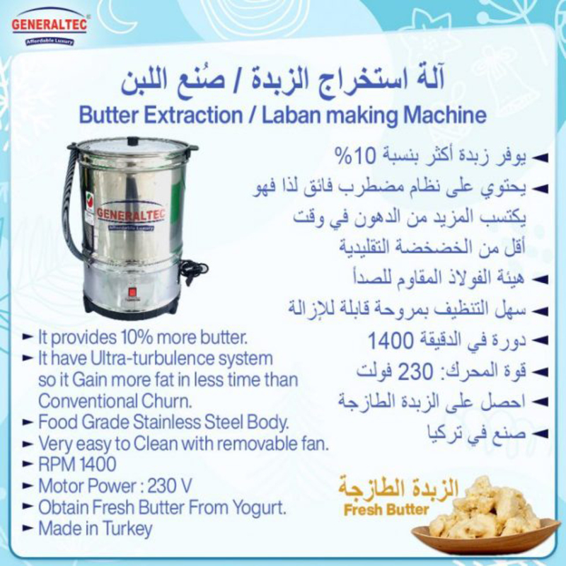 Generaltec 35L Stainless Steel Churning Machine with 1400 RPM for Butter Extraction & Laban Making, Silver