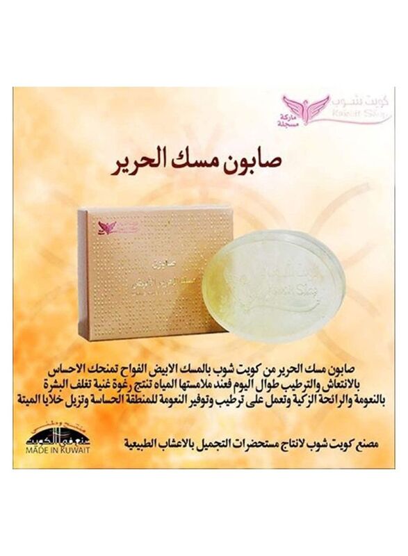 Kuwait Shop White Silk Musk Soap, 100gm