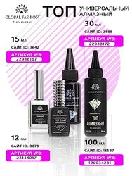 Global Fashion Professional Non Cleanser and Non-Stick Universal Top Coat, 12ml, Diamond, Clear