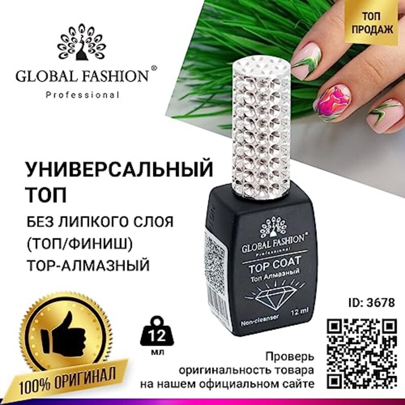 Global Fashion Professional Non Cleanser and Non-Stick Universal Top Coat, 12ml, Diamond, Clear