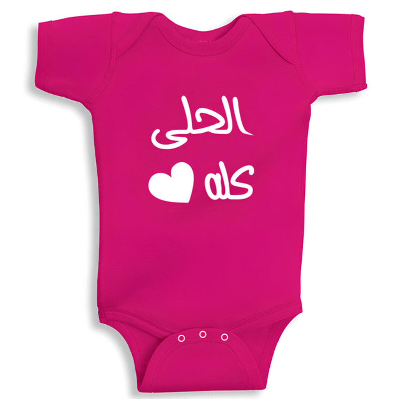 Twinkle Hands - Beautiful - Bodysuit Onesie