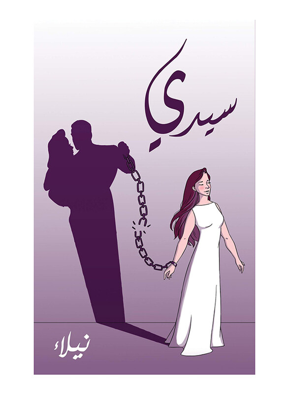 

My Mister, Paperback Book, By: Nayla