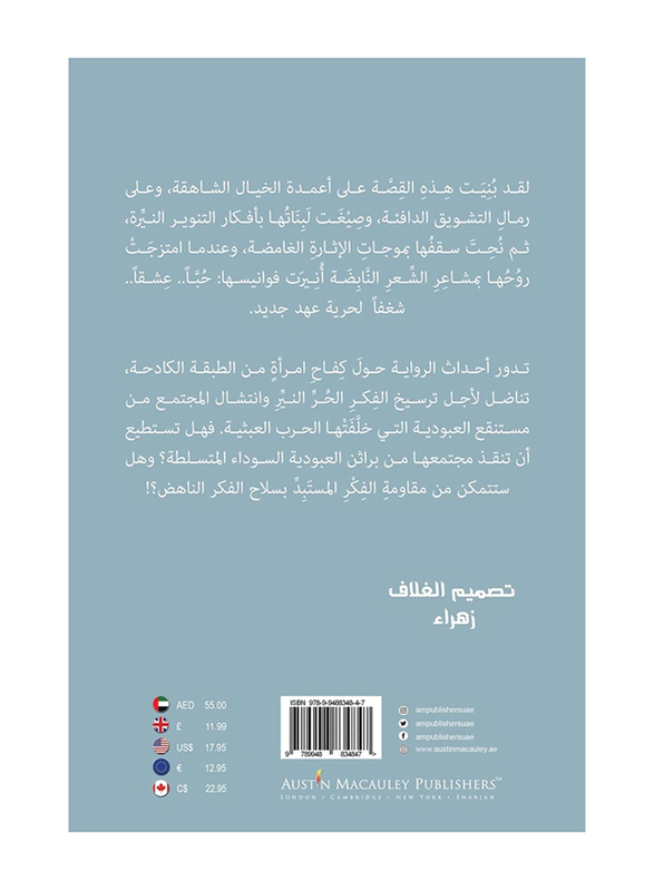 Freedom of The New Testament, Paperback Book, By: Salma Al-Abd Al-Mohsen