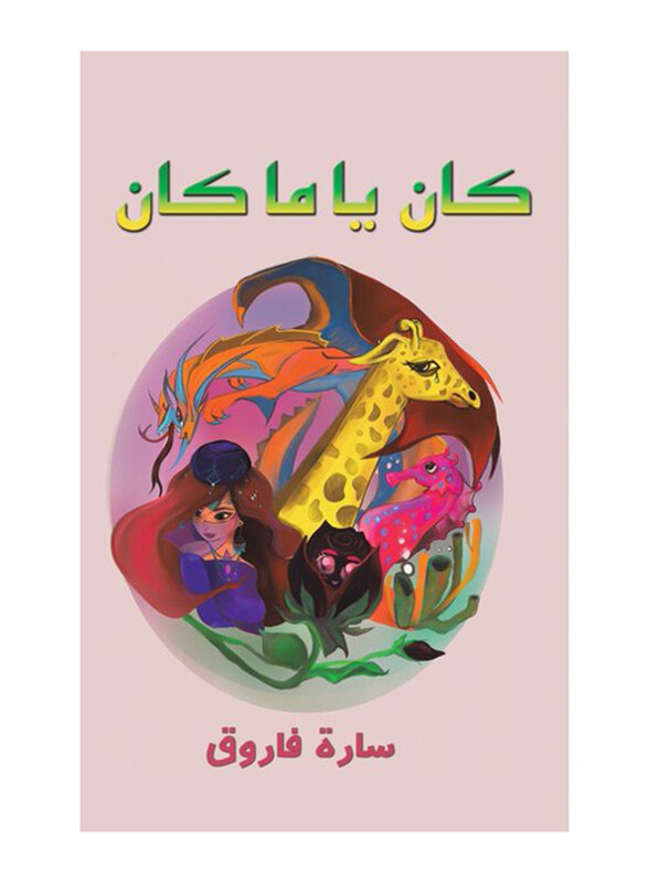

Had Been Paperback Book, By: Sara Farooq