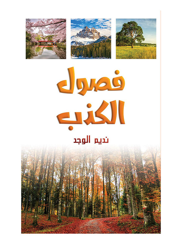 

Lying Classes, Paperback Book, By: Ndeem Alwejd