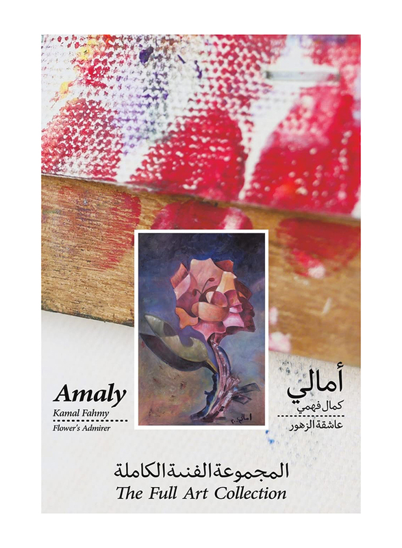 Flower's Admirer The Full Art Collection, Paperback Book, By: Amaly Kamal Fahmy