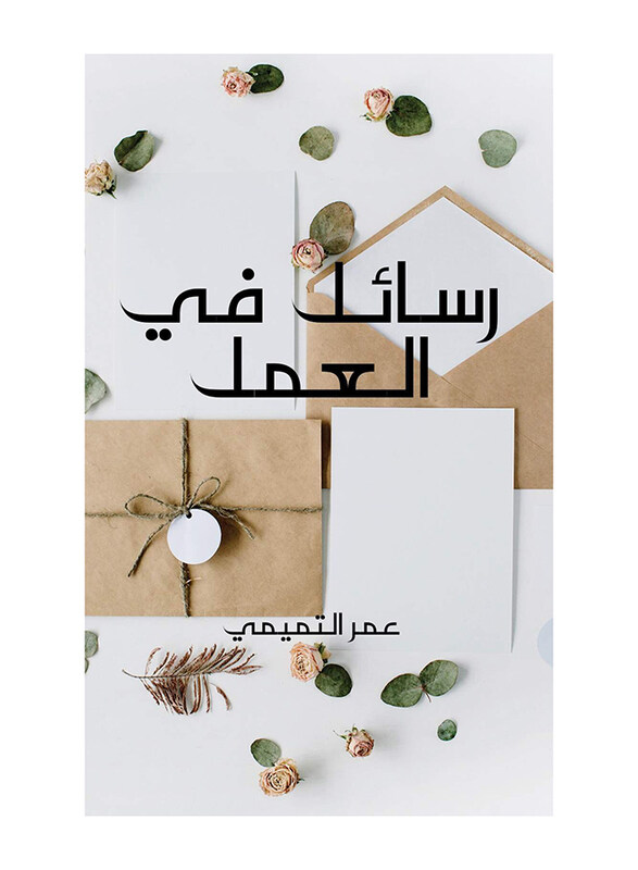 

Messages at Work, Paperback Book, By: Omar