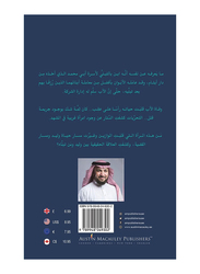 Extreme Justice Paperback, Paperback Book, By: Dr. Ibrahim Almulhim