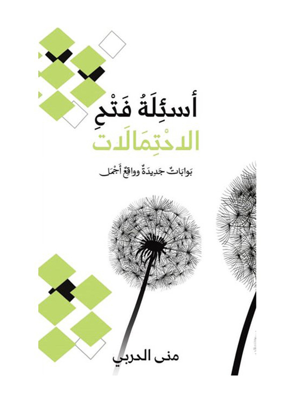 Opening Possibilities Questions Paperback Book, By: Mona Al-Harbi