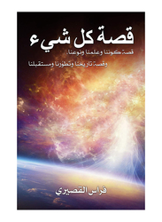 The Story of Everything, Paperback Book, By: Feras Al Qseery