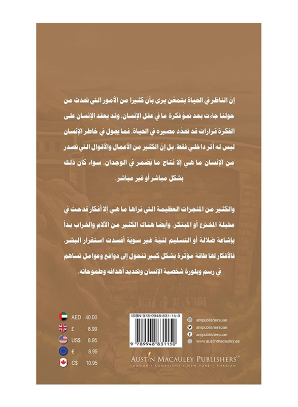 The Ma'Rib Dam Rat, Paperback Book, By: Anas Jumaa Haj Hussein