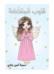 Angel Hearts, Paperback Book, By: Somaia Ameen Zaki